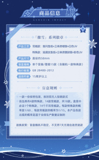 Merchandise Badge Blind Box (「骤雪」系列) (5)