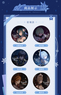 Merchandise Badge Blind Box (「骤雪」系列) (6)