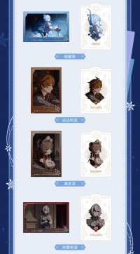 Merchandise Collectible Card Set Blind Box (「骤雪」系列) (7)