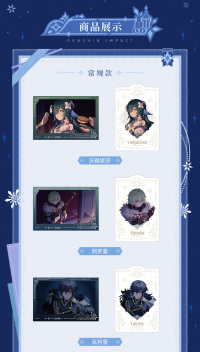Merchandise Collectible Card Set Blind Box (「骤雪」系列) (6)