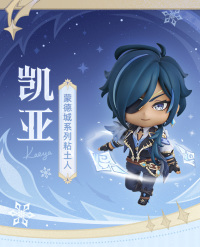 Mondstadt City Series Nendoroid - Kaeya (7)