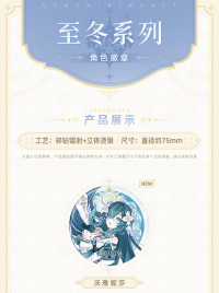 Genshin Impact Themed Series Character Badge (Snezhnaya) (7)