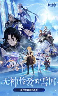 Merchandise (无神怜爱的雪国系列) (7)