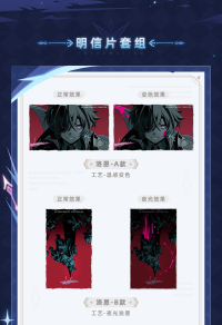 Merchandise (破格锋镞系列) (7)