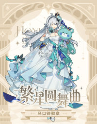 Anniversary Rerun Tinplate Badge (繁星圆舞曲系列) (7)