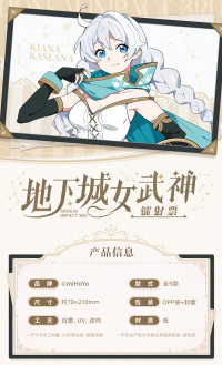 Laser Ticket (地下城女武神系列) (7)