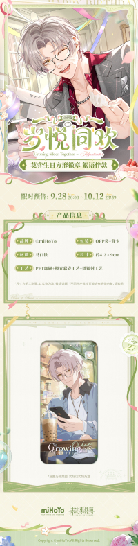 Vyn Richter Birthday Square Badge (絮语伴款) (岁悦同欢系列) (3)