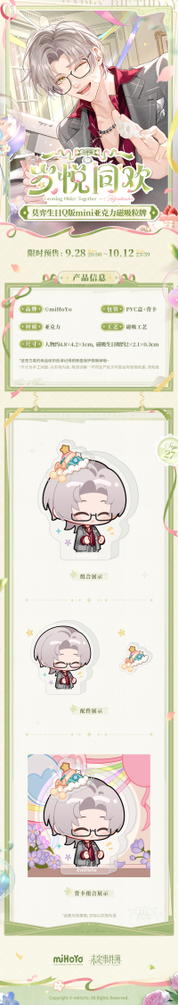 Vyn Richter Birthday Chibi Mini Acrylic Magnet (岁悦同欢系列) (3)