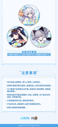 Summer Special Tinplate Badge Set (圣痕系列) (6)