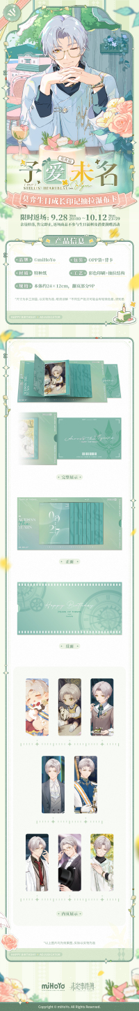 Vyn Richter Birthday Pull-Out Waterfall Card (成长印记) (予爱未名系列) (3)