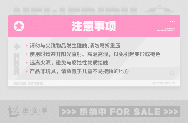 [Pre-order] Zenless Zone Zero PINK Sugar Rush Poster (Jan 2027) | zenlesszonezero.toys | ZZZ Aria, Sunna, Nangong Yu | Zenless Zone Zero Poster |