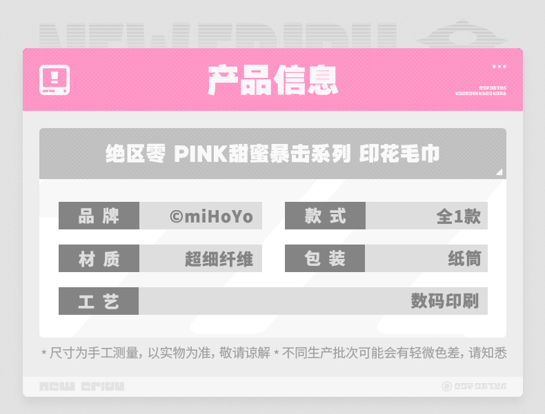 [Pre-order] Zenless Zone Zero PINK Sugar Rush Towel (Jan 2027) | zenlesszonezero.toys | ZZZ Aria, Sunna, Nangong Yu | Zenless Zone Zero Towel |