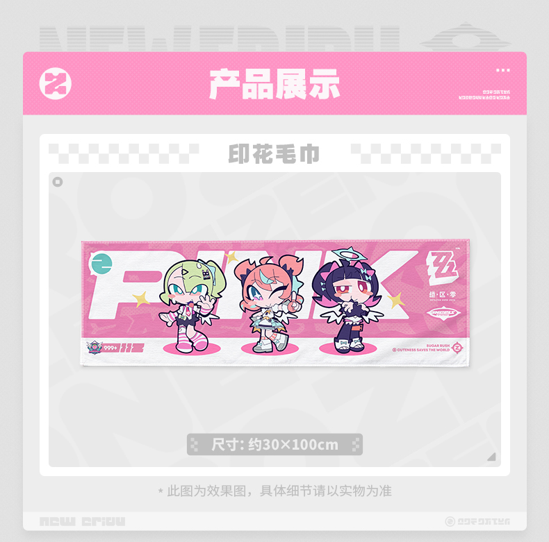 [Pre-order] Zenless Zone Zero PINK Sugar Rush Towel (Jan 2027) | zenlesszonezero.toys | ZZZ Aria, Sunna, Nangong Yu | Zenless Zone Zero Towel |