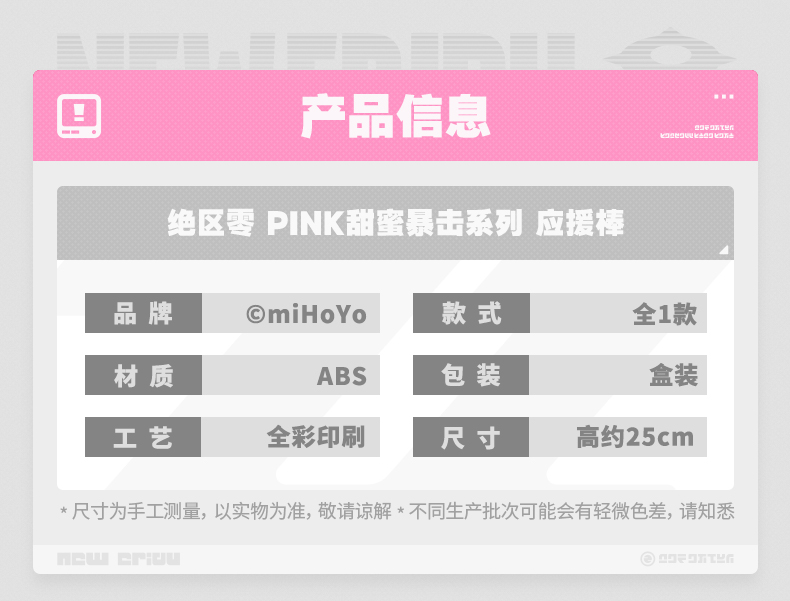 [Pre-order] Zenless Zone Zero PINK Sugar Rush Cheering Stick (Jan 2027) | zenlesszonezero.toys | ZZZ Aria, Sunna, Nangong Yu | Zenless Zone Zero Cheering Stick |