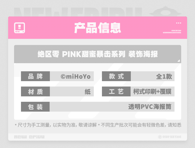 [Pre-order] Zenless Zone Zero PINK Sugar Rush Poster (Jan 2027) | zenlesszonezero.toys | ZZZ Aria, Sunna, Nangong Yu | Zenless Zone Zero Poster |