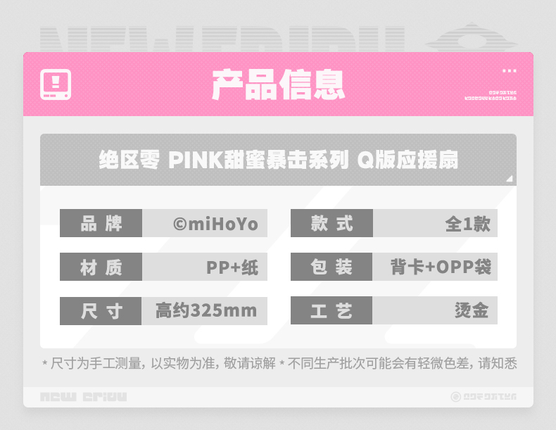 [Pre-order] Zenless Zone Zero PINK Sugar Rush Chibi Cheering Hand Fan (Jan 2027) | zenlesszonezero.toys | ZZZ Aria, Sunna, Nangong Yu | Zenless Zone Zero Chibi Cheering Hand Fan |