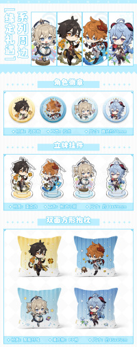 Badge, Mini Stand, Keychain & Pillow (缘定礼遇系列) (7)